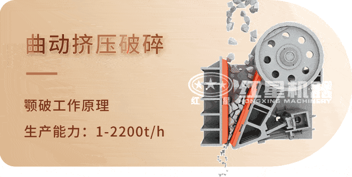 顎式破碎機 生產工藝，特別機身設計運行更平穩