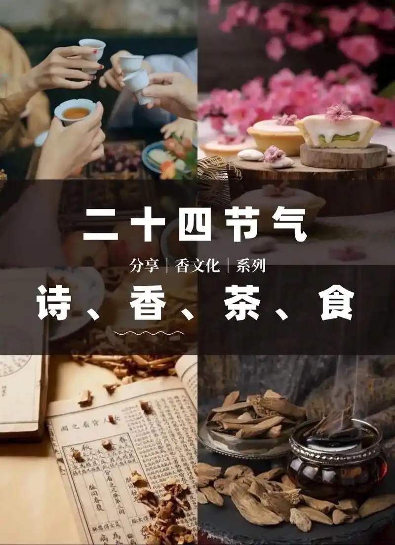 二十四節(jié)氣茶簽